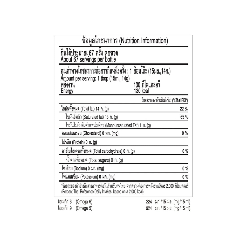 Naturel Coconut Oil with Truffle Flavor, 1 Liter Bottle x 1 Bottle