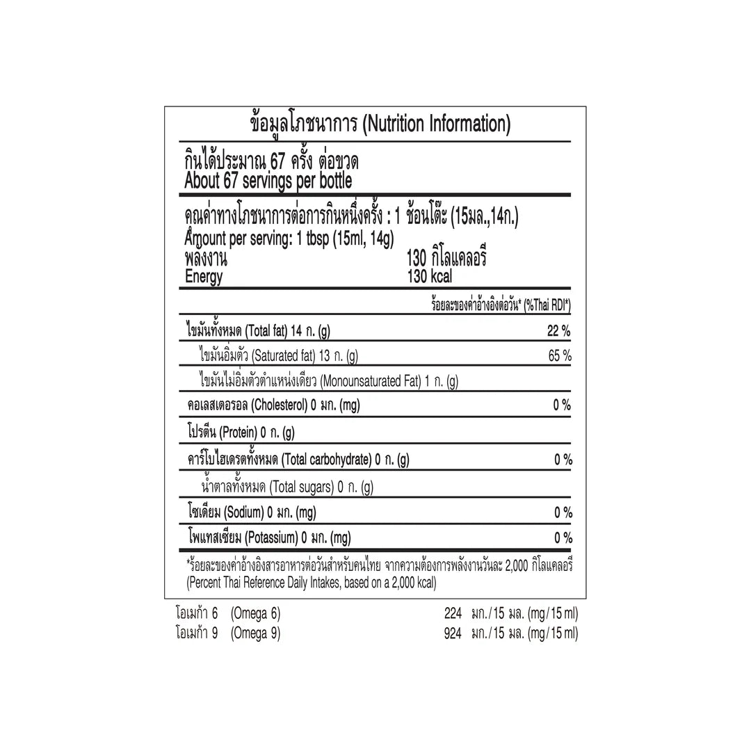 Naturel Coconut Oil with Truffle Flavor, 1 Liter Bottle x 1 Bottle