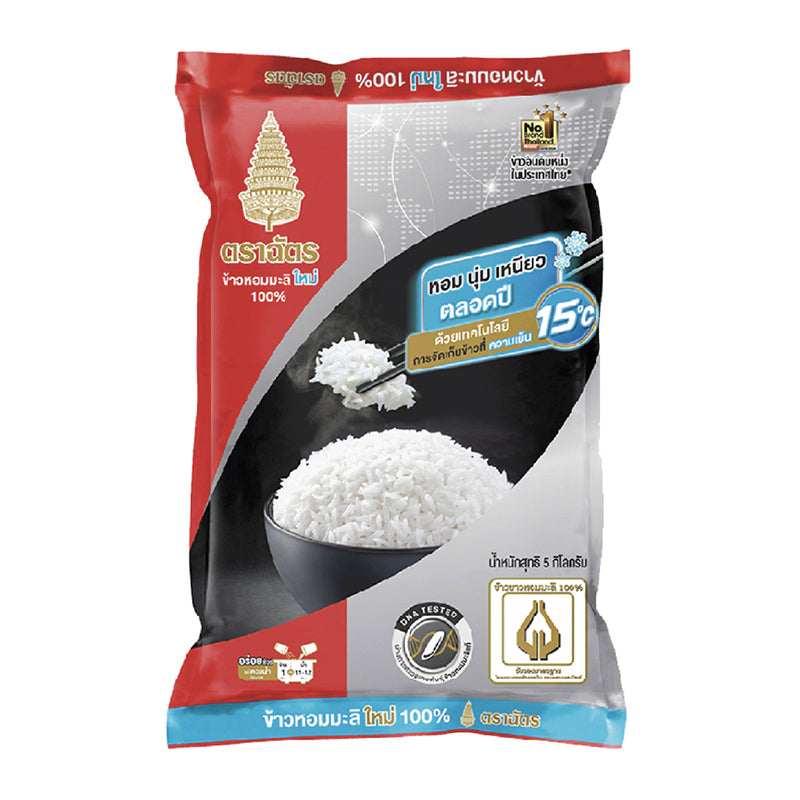 Royal Umbrella Brand 100% New Jasmine Rice, 5 kg.